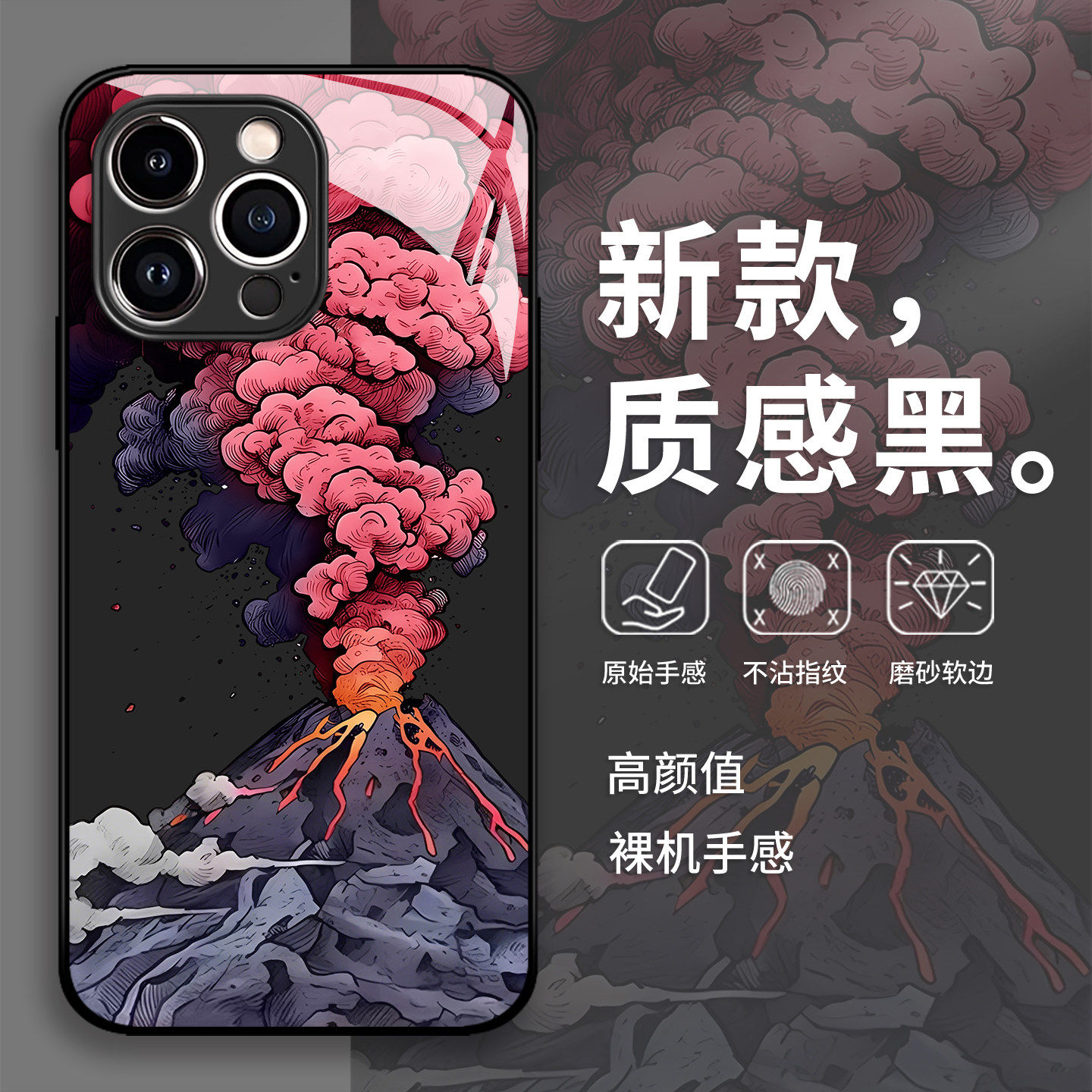粉色火山手机壳苹果17promax潮牌16高级感iphone15小众14玻璃13pro适用12mini/11新款x/8plus/xr/xs/7/air/se