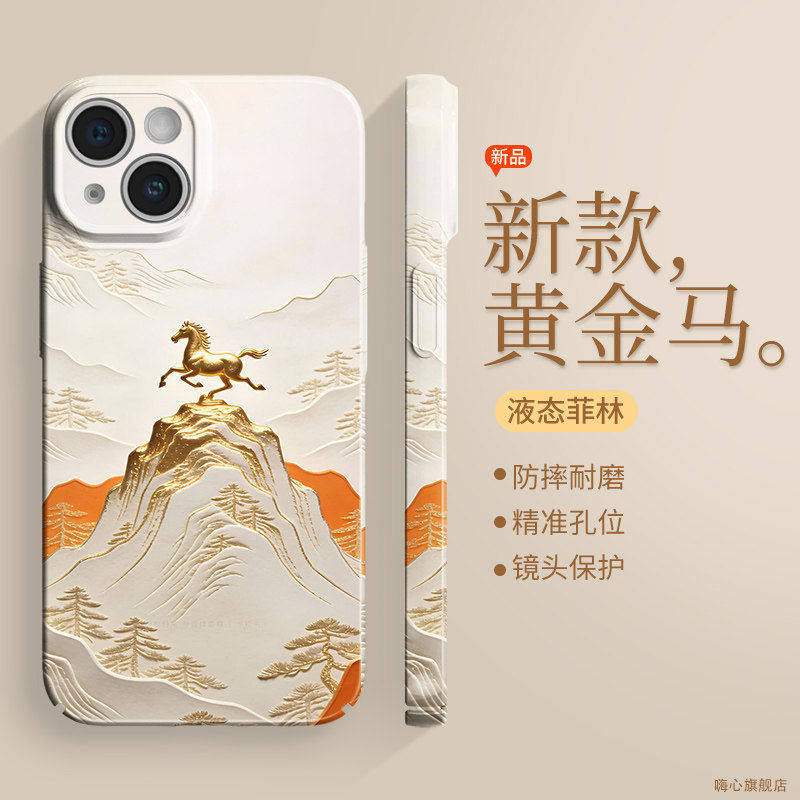 云松金马适用iphone17手机壳新款2026马年16promax防摔15pro菲林14plus秋冬13个性12创意11xr全包镜头保护套