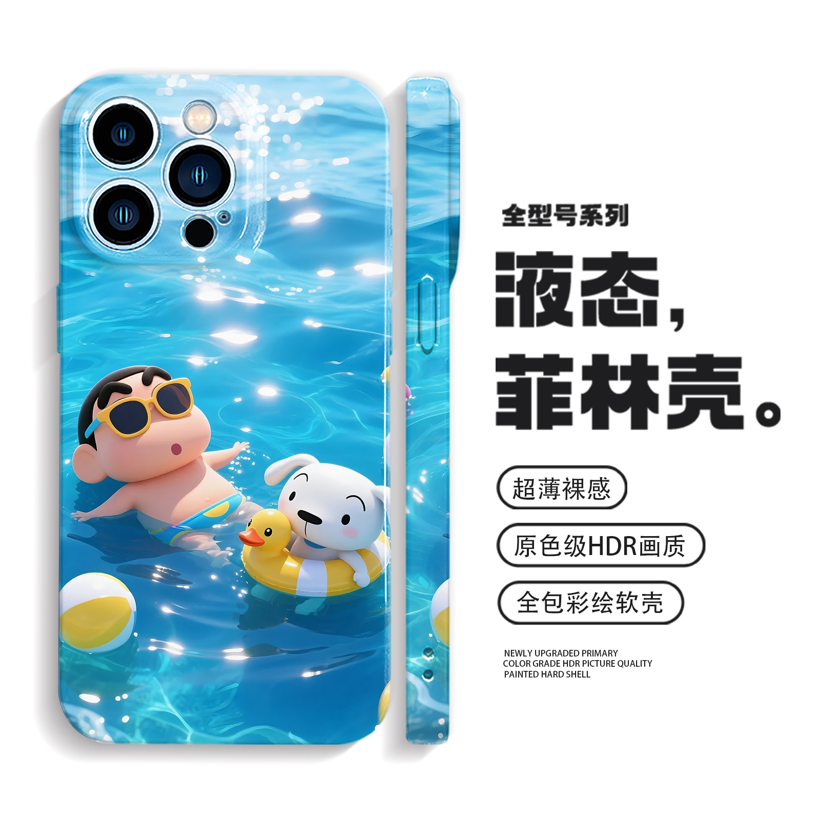 夏日感蜡笔小新手机壳iPhone16promax苹果15小米14华为pura80适用mate70卡通vivos30荣耀90防摔oppoReno13/14