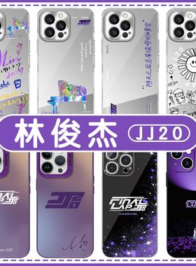 林俊杰JJ20手机壳苹果16pro华为pura70finallap周边iPhone15Promax小米14final lap同款vivo歌词OPPO适用bape