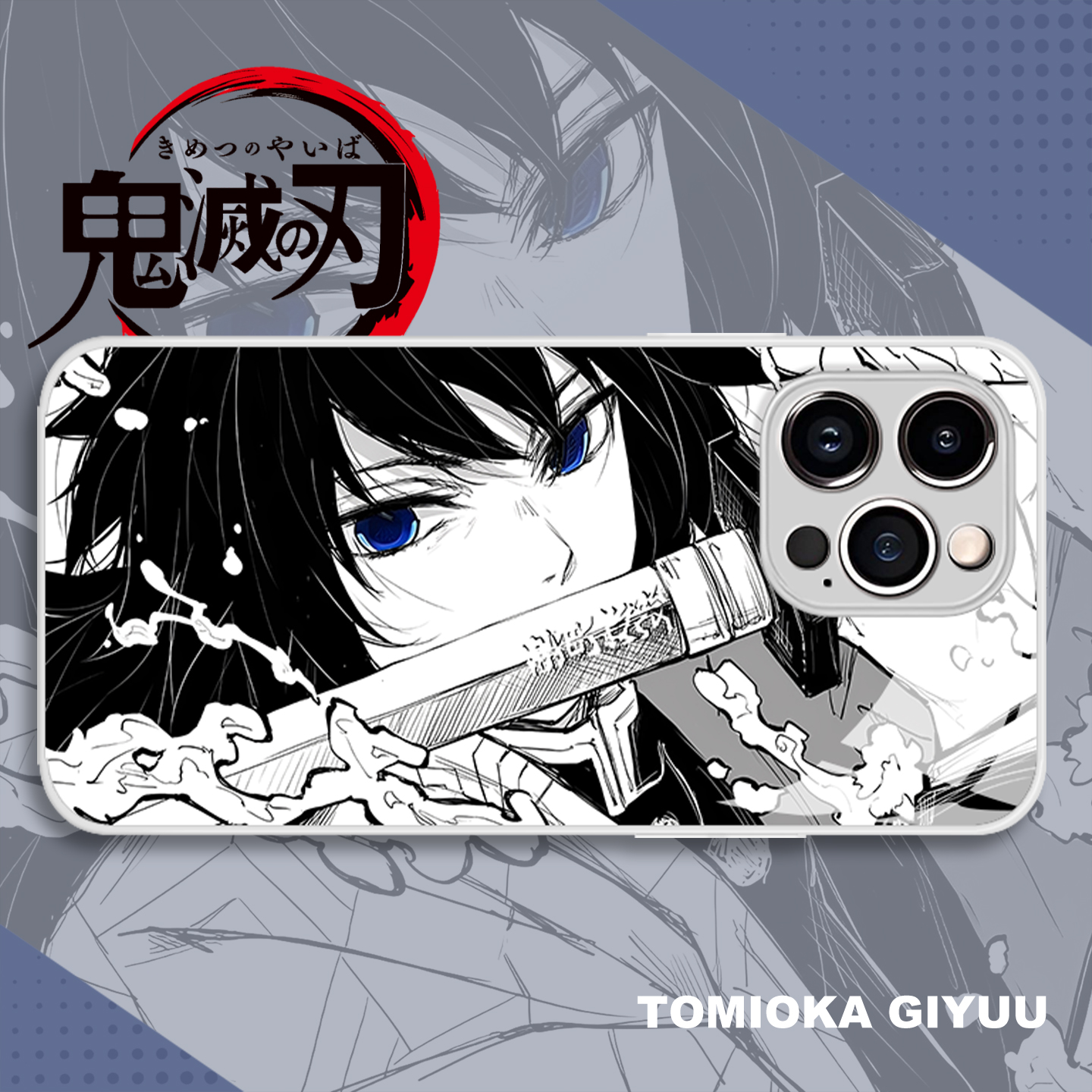 水墨富冈义勇手机壳苹果1