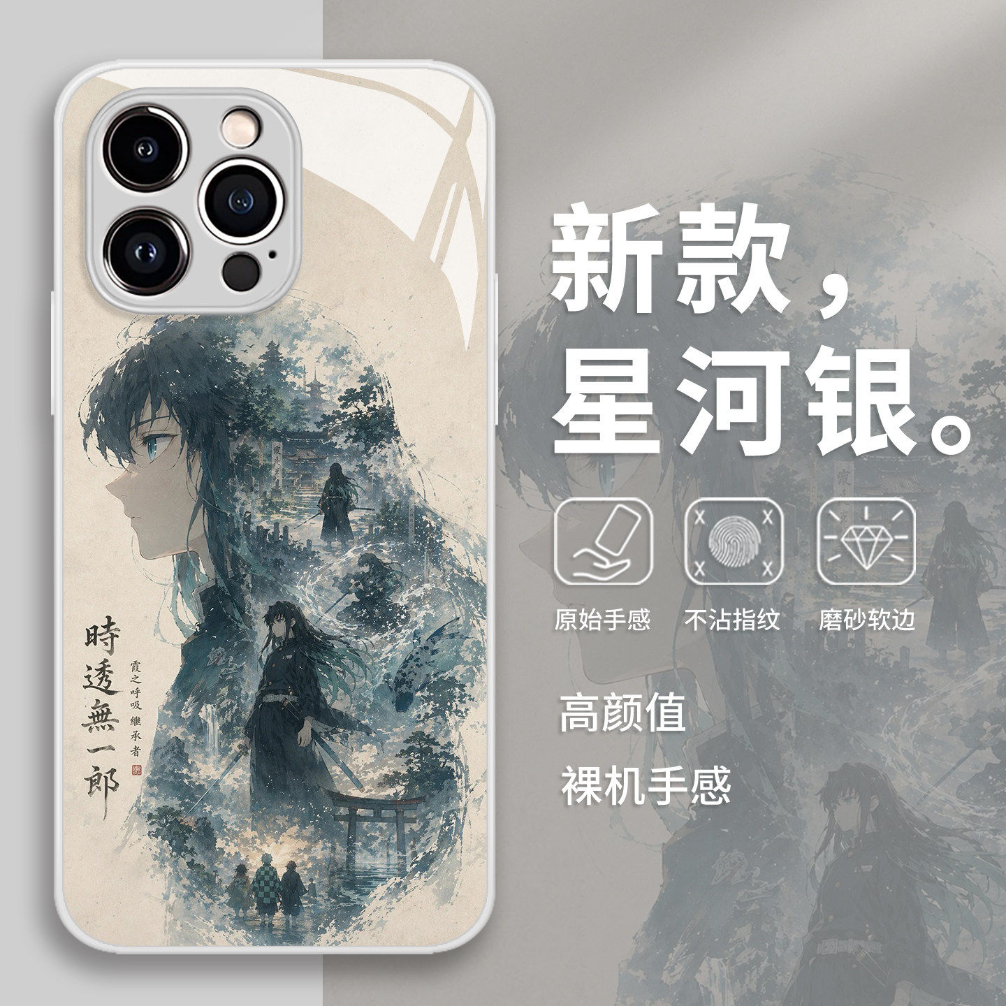 古风鬼灭之刃手机壳苹果17promax动漫16e周边iphone15男生14适用13pro/12mini/11新款x/8plus/xr/xs/7/air/se