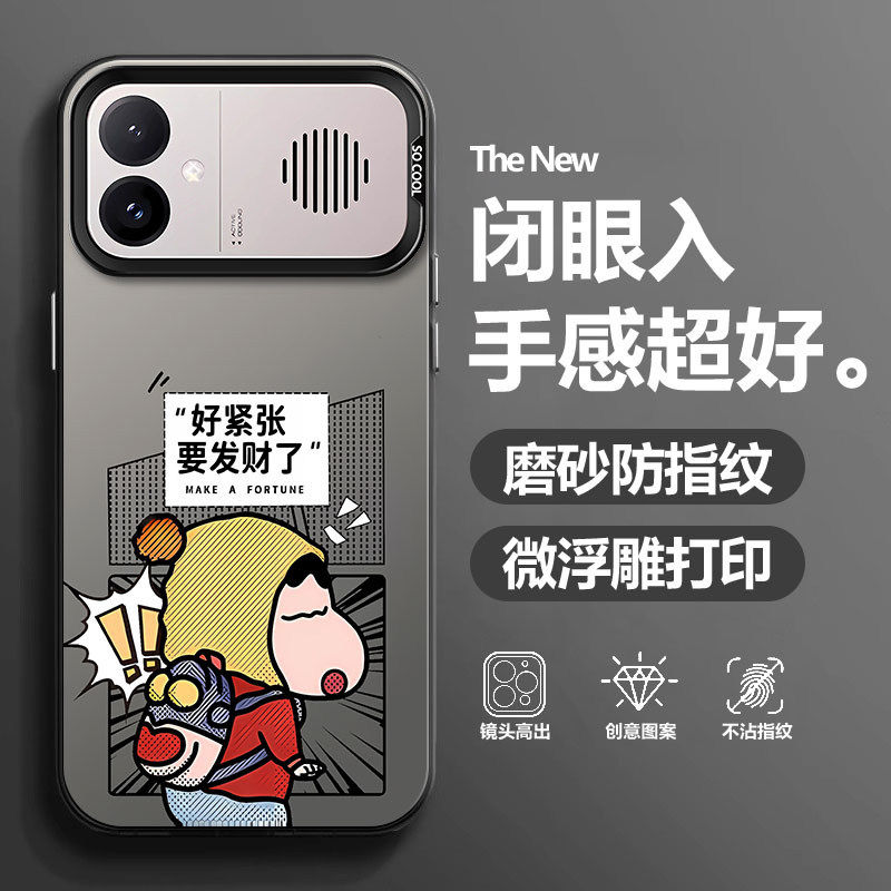 适用红米K90Max手机保护壳K90ProMax卡通小新要发财瞭磨砂保护套新款动漫潮牌全包防摔高级感创意文字男