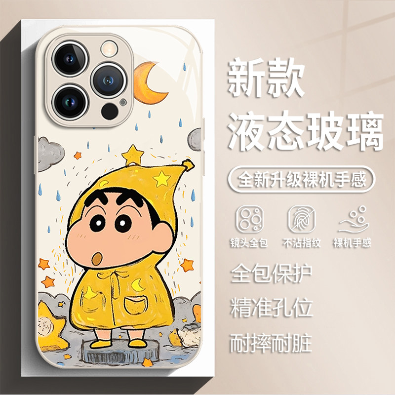 适用苹果17promax手机壳i