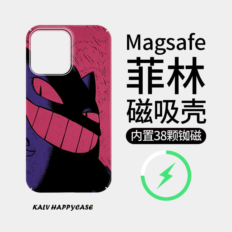 【Magsafe磁吸】卡通耿鬼适用于苹果17Promax手机壳iPhone16磨砂15/14plus全包12/11小米13pro硬壳xs保护套