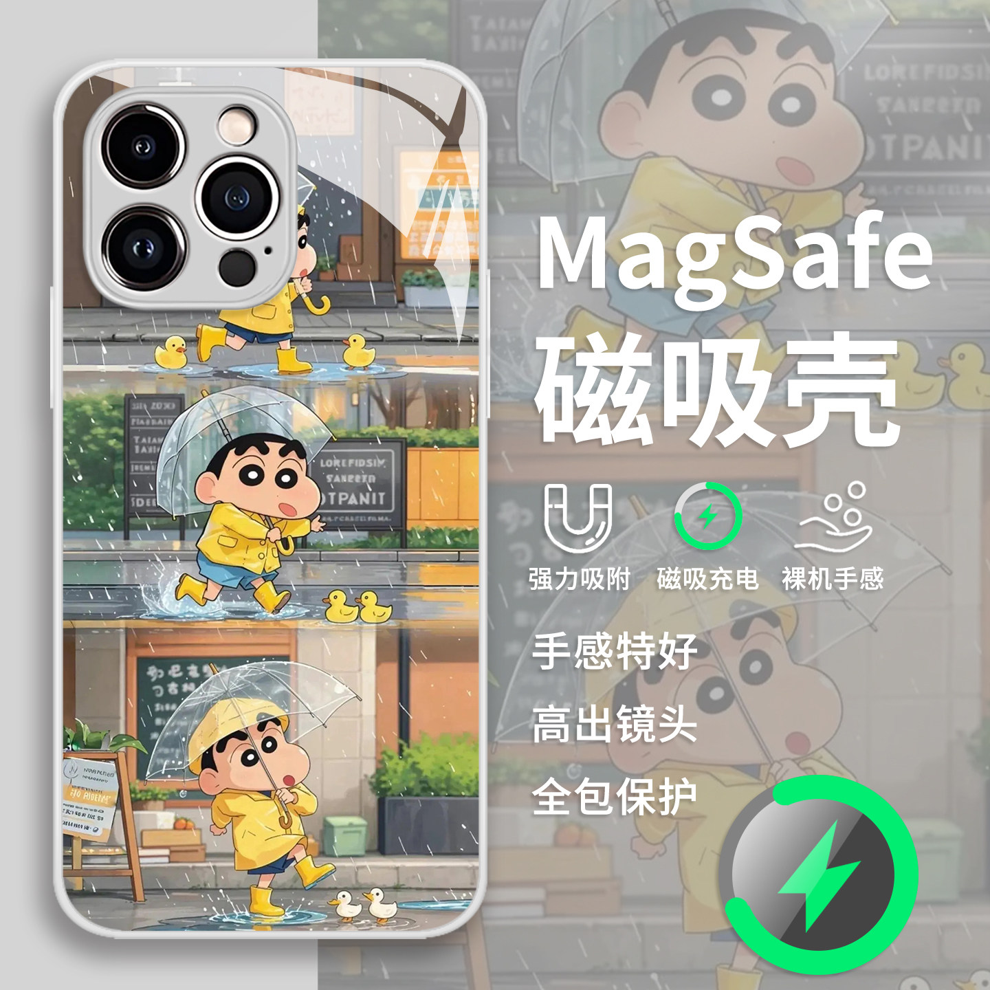 雨衣蜡笔小新手机壳苹果16promax/iPhone14磁吸Magsafe无线充电13华为mate70/p60小米15/iqoo12/oppo适用vivo