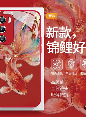 适用小米17手机保护壳锦鲤红米note14轻奢k90喜庆k80pro高级opporeno15新年findx9玻璃vivos50红色s30套x300/