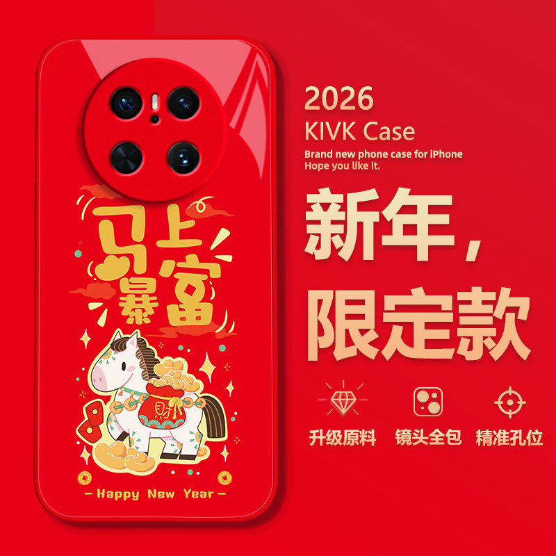 马上暴富适用华为mate80手机壳pura70pro新款nova14新年p60玻璃p50马年p40喜庆13红色12马上发财11创意10卡通