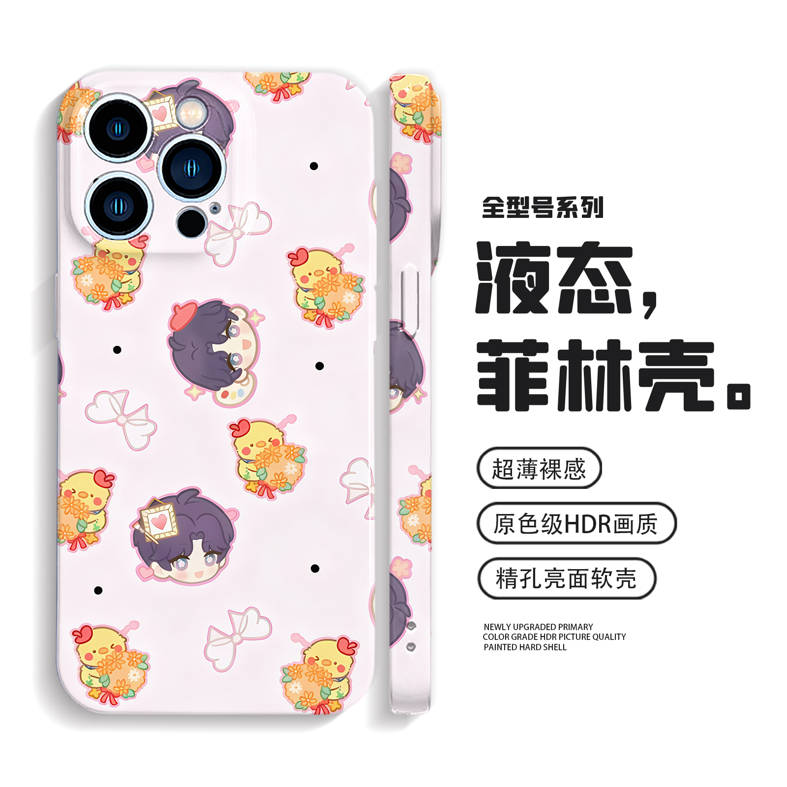 恋与深空适用iPhone17Pro