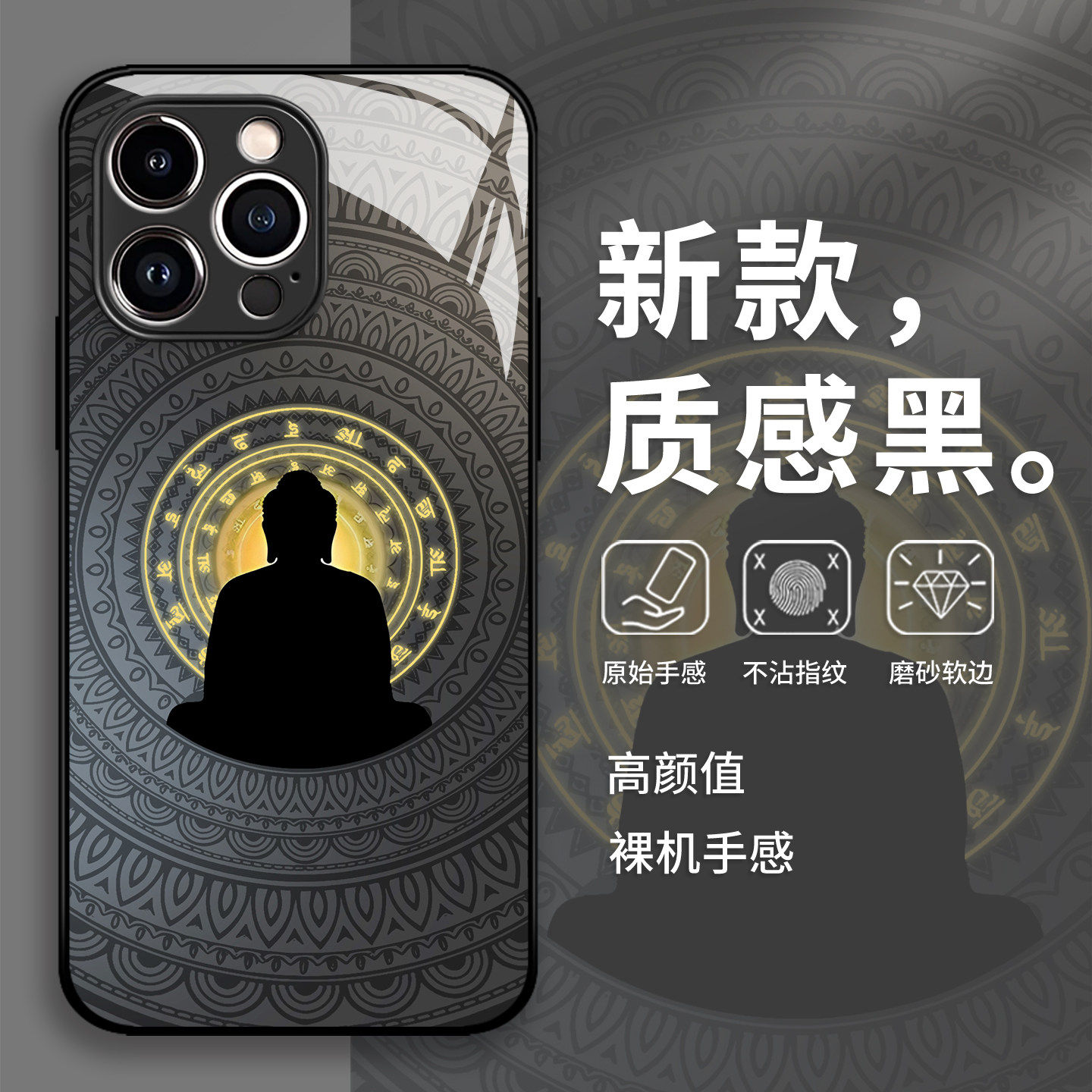 佛光普照手机壳华为pura80高级感mate70pro佛系p50小众p60适用nova15ultra/14/13/12新款11/10/40/30/9/8se/7