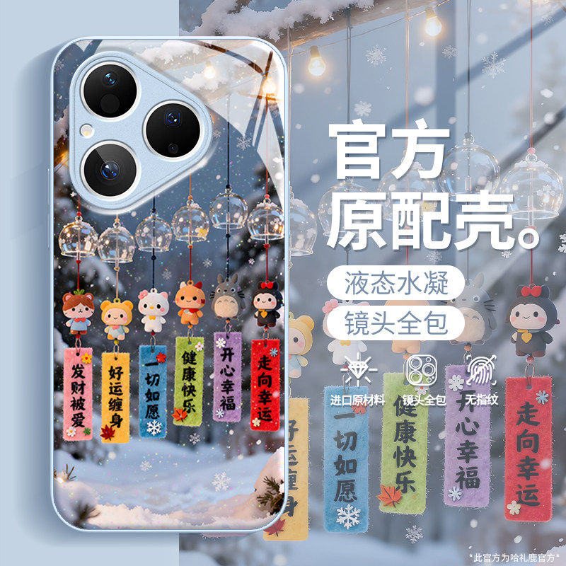 雪花风铃适用华为pura80手机保护壳新款2026新年mate70pro防摔nova14荣耀500唯美magic8秋冬x70i水凝玻璃13保