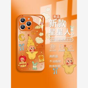 适用咖啡星星人iPhone17pro橙色手机壳新款苹果17promax小众高级感16plus女款17air玻璃15全包防摔14/13/12套