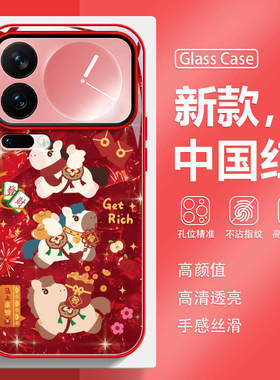 马上发财适用vivo小米oppo手机保护壳17pro新年k90红色iqoo15马年13本命年findx9高级感reno15新款14玻璃neo1