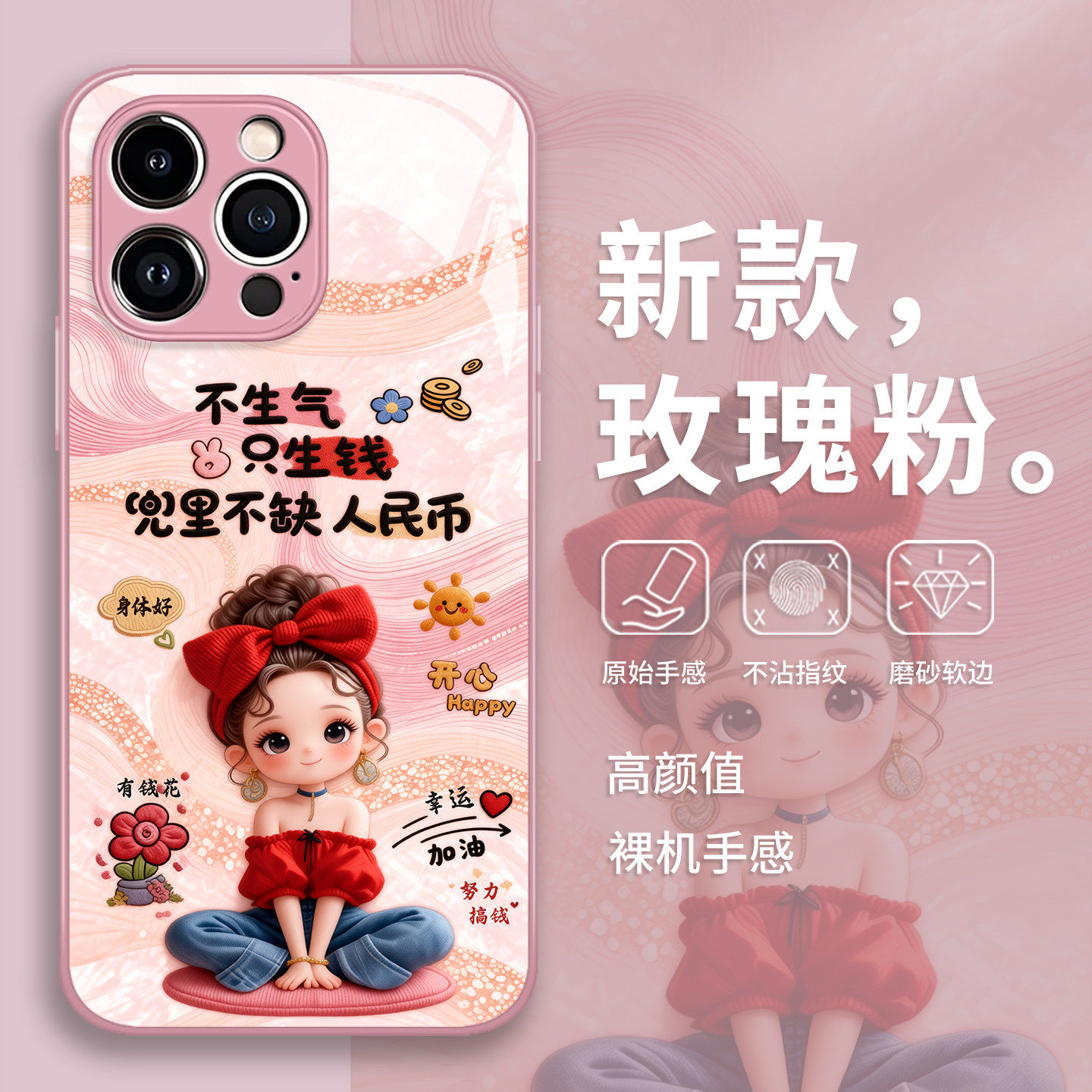 不生气只生钱手机壳华为p