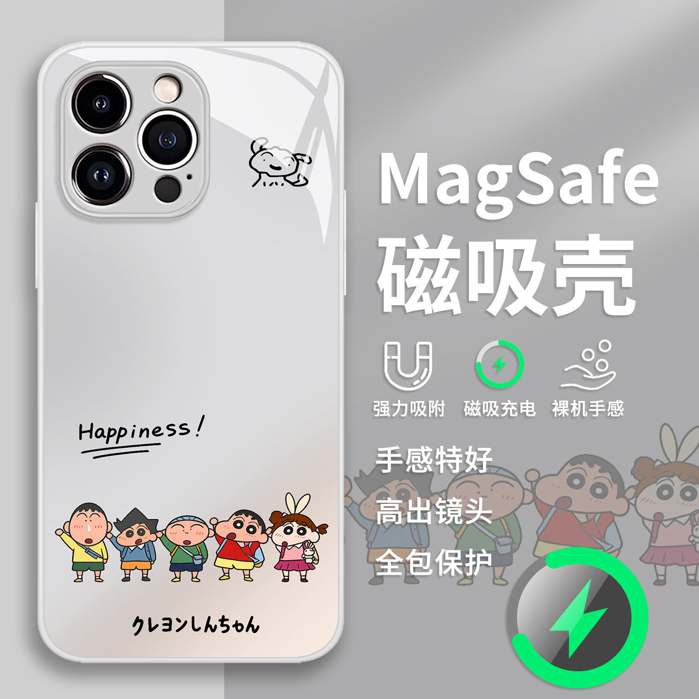 开心蜡笔小新手机壳适用