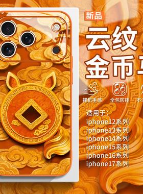 适用云纹金币苹果17pro手机壳iPhone16马年15橙色air喜庆14新年13新款12本命年plus转运11新中式xs国风xr过年