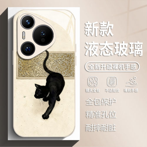 复古黑猫适用华为pura90