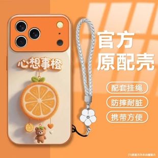 适用苹果17promax个性iPhone16Pro心想事橙苹果14plus高级感15promax小熊13趣味iPhone11/12ProMax轻奢手机壳