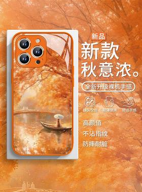 适用iPhone17pro手机壳新款苹果16plus秋意浓14promax景色15国风12梦幻13橙色11秋日17air黄昏16e女款xs玻璃8