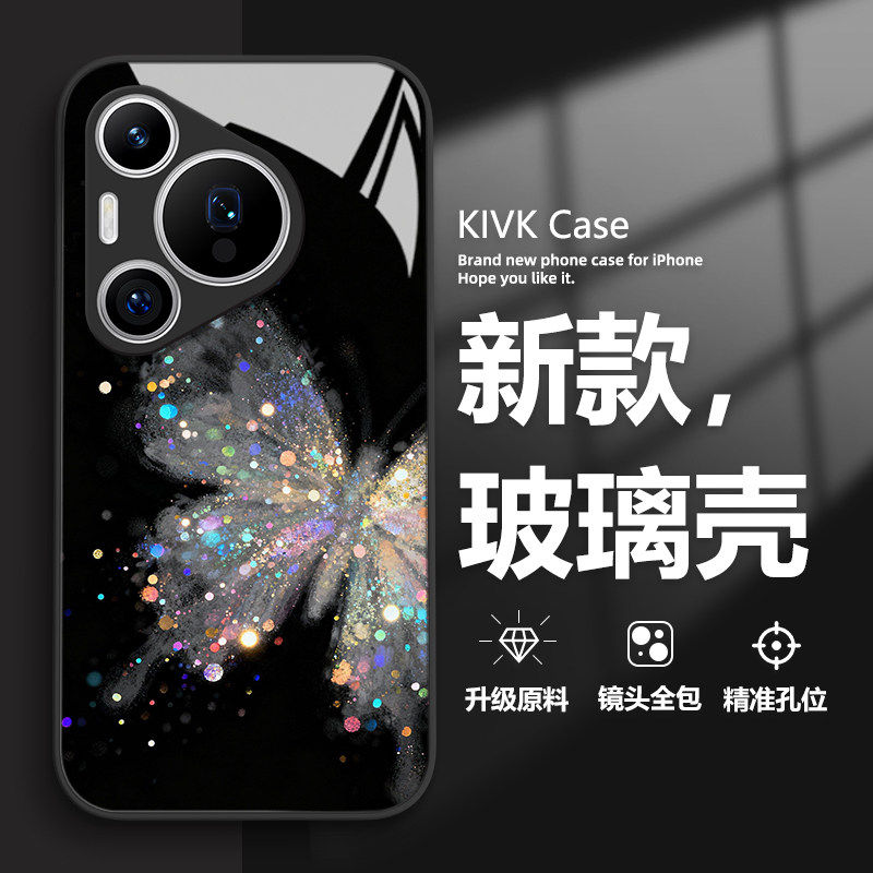 星河蝴蝶适用华为pura80pro手机壳新款女mate80promax梦幻p70玻璃p60时尚p50高级感p40好看nova15唯美14超火