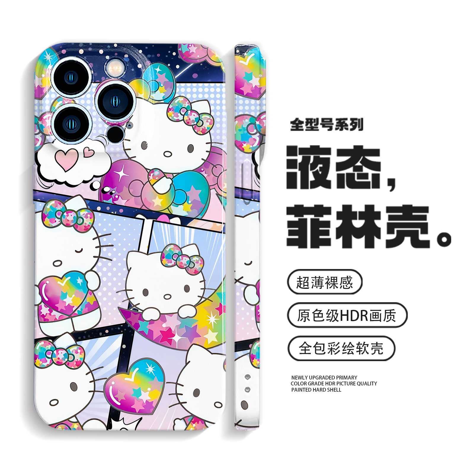 helloKitty手机壳iPhone16promax苹果15小米14华为mate70适用p60高级感小众oppoReno14不撞款vivox200荣耀300
