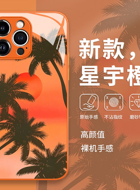 落日椰树手机保护壳适用华为pura90夏天mate80promax清新70pro夏日p50橙色p60/nova15ultra/14/13/12/11/10/4