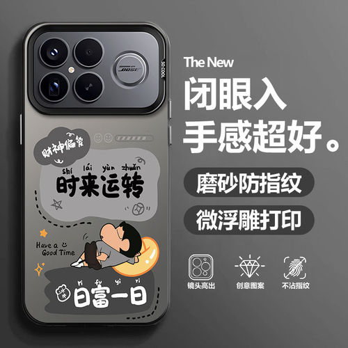 适用红米k90promax手机保