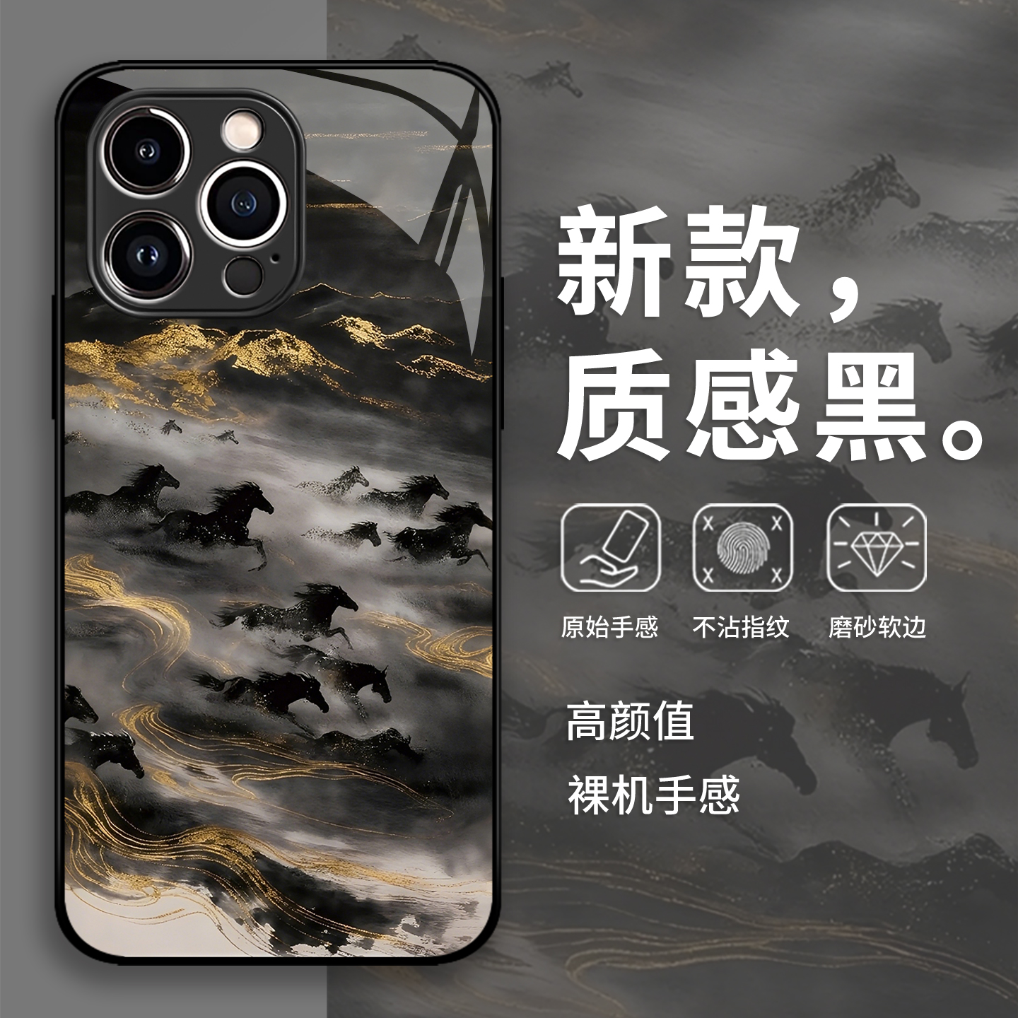 水墨万马奔腾手机壳适用华为pura80中国风mate70pro国潮p50套p60/nova14ultra/13/12新款11/10/40/30/9/8se/7