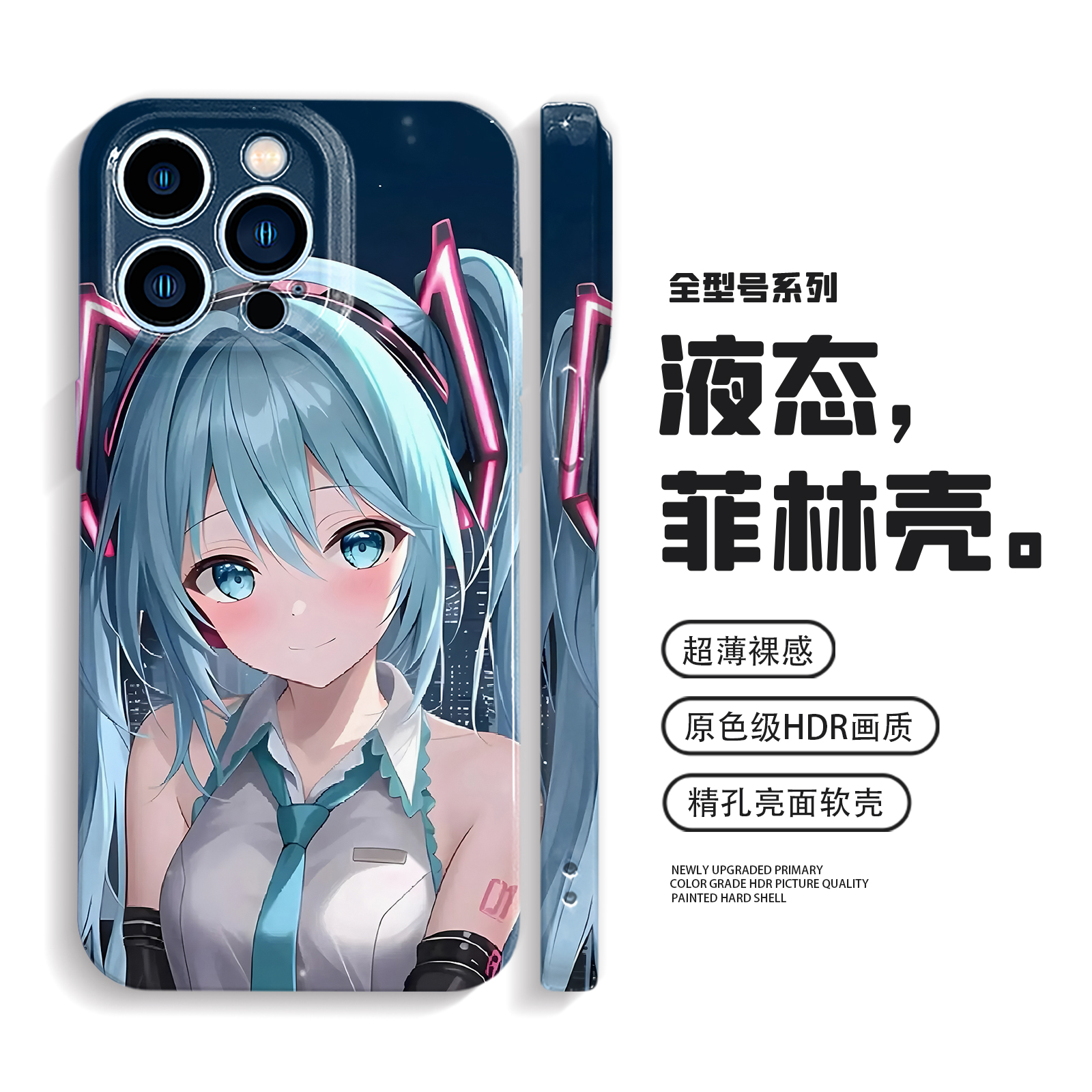 初音未来适用iPhone17Pro