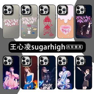 王心凌sugarhigh手机壳苹果17华为mate80演唱会iPhone16Promax应