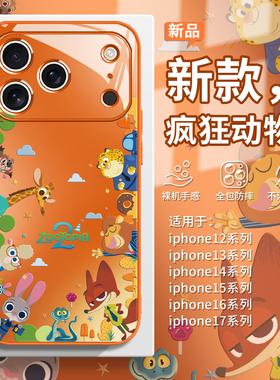 适用疯狂动物城2iPhone17promax手机壳朱迪苹果16橙色15plus盖瑞14可爱13尼克12女款11豹警官xs兔子xr高级感x