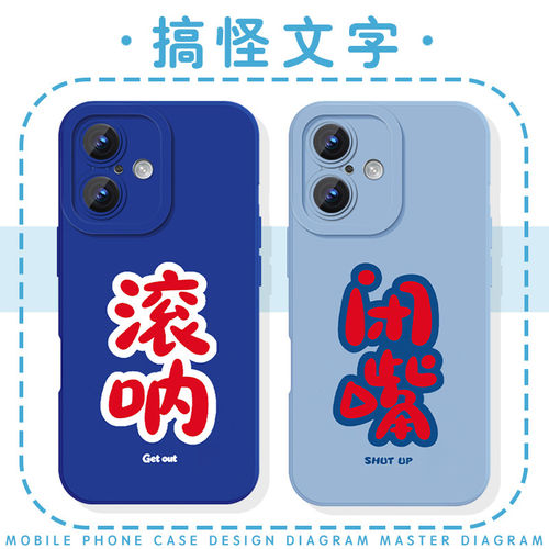 搞怪文字手机保护壳苹果1