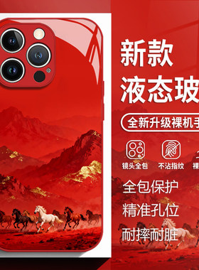 策马奔腾适用苹果17手机壳iphone16promax红色15马年14plus新年13mini玻璃12新款11本命年x国风8男xr/xs/7/se