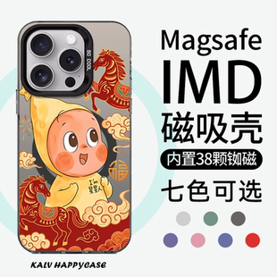 【Magsafe磁吸】新年星星人适用于苹果17promax手机壳iphone16彩银小米13pro保护套15/14plus中国风12/11华为