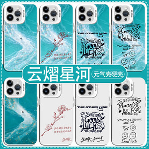 云熠星河·旗熠青手机壳