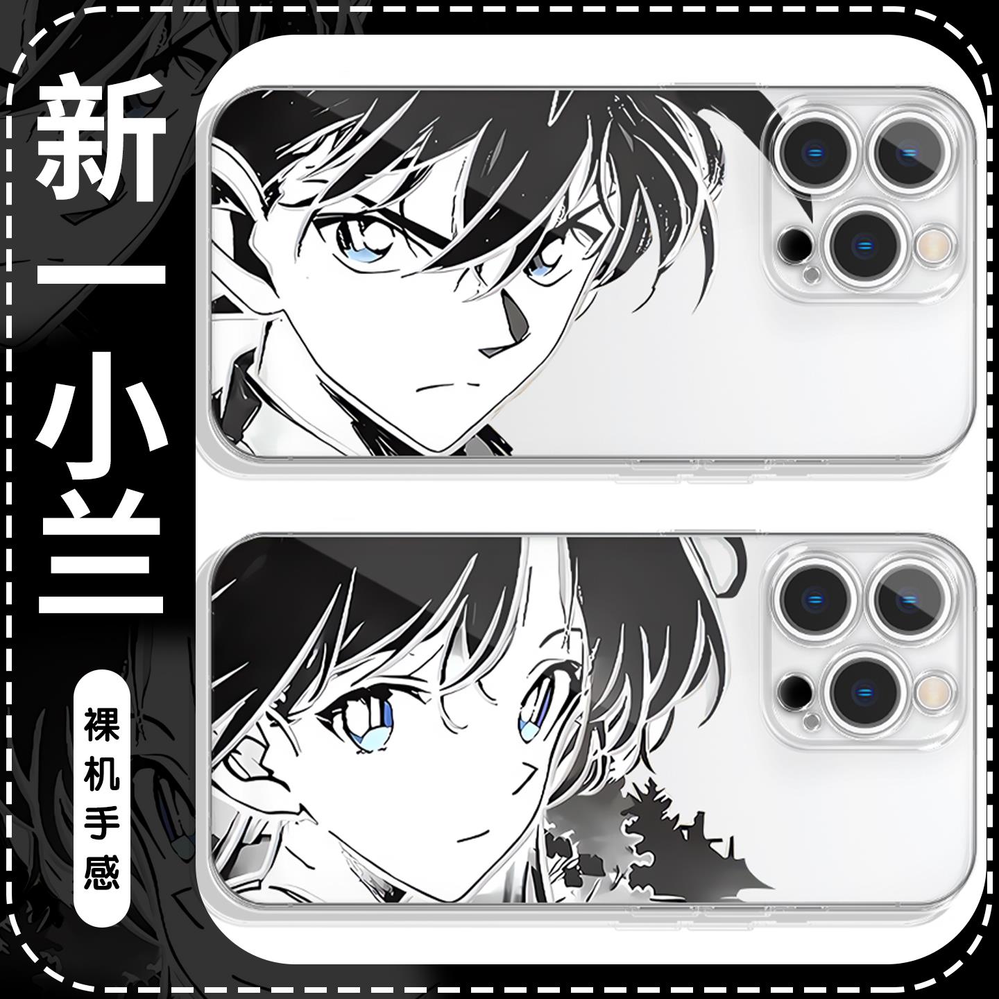 新兰手机壳苹果16pro华为vivo新一小兰cp情侣iPhone15promax小米1
