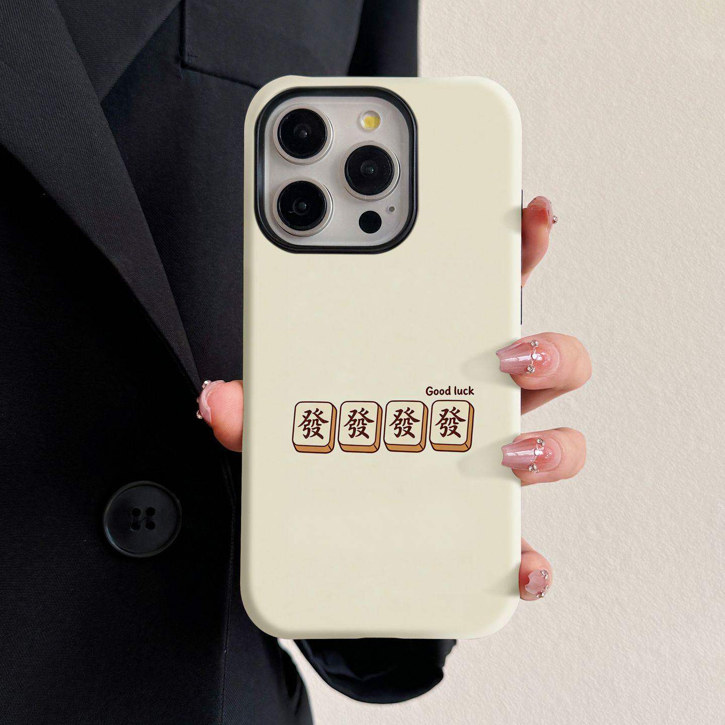 四發添运适用苹果iPhone17华为Pura80小米oppo红米vivo荣耀一加手机壳16Promax马年15新年14春节13女12男11潮