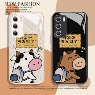 适用发财牛马华为mate80pro手机保护壳荣耀500搞怪400趣味pura70ultra油画风nova15情侣14/13/12可爱magic8/7