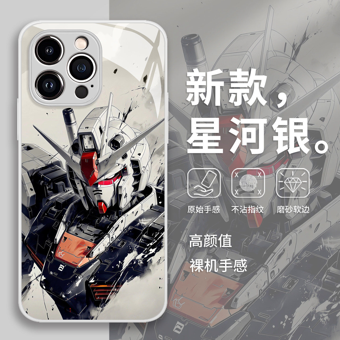 水墨高达手机壳苹果17promax动漫16男生iphone15高级感14玻璃13pro适用12mini/11新款x/8plus/xr/xs/7/air/se