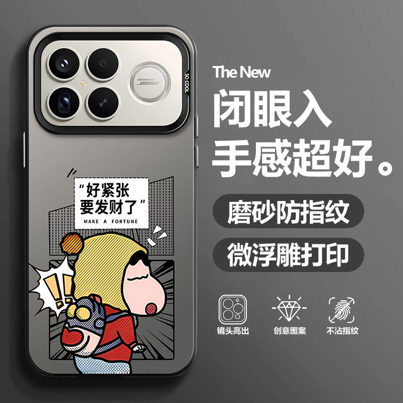 适用红米k90promax手机保护壳redmi K90卡通小新要发财瞭磨砂保护套新款动漫潮牌全包防摔高级感创意文字男超