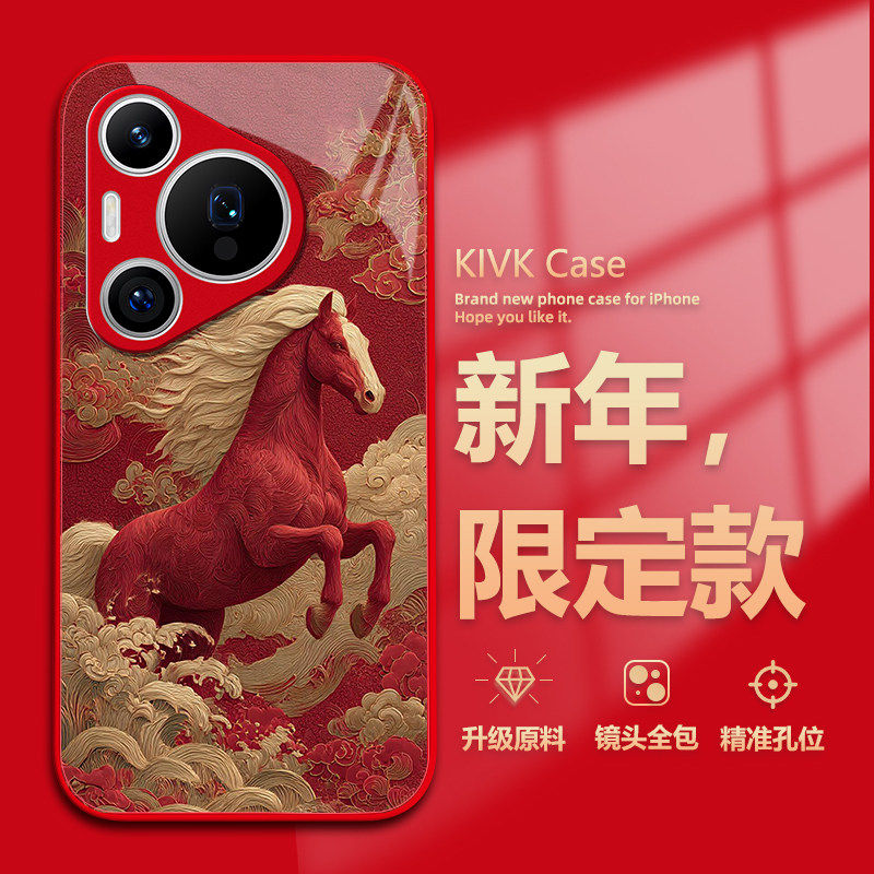 适用华为pura80手机壳新款mate80promax新年p70马年p60玻璃p50喜庆p40红色nova15轻奢14马到成功13高级感12