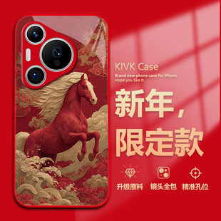 适用华为pura80手机壳新款mate80promax新年p70马年p60玻璃p50喜庆p40红色nova15轻奢14马到成功13高级感12