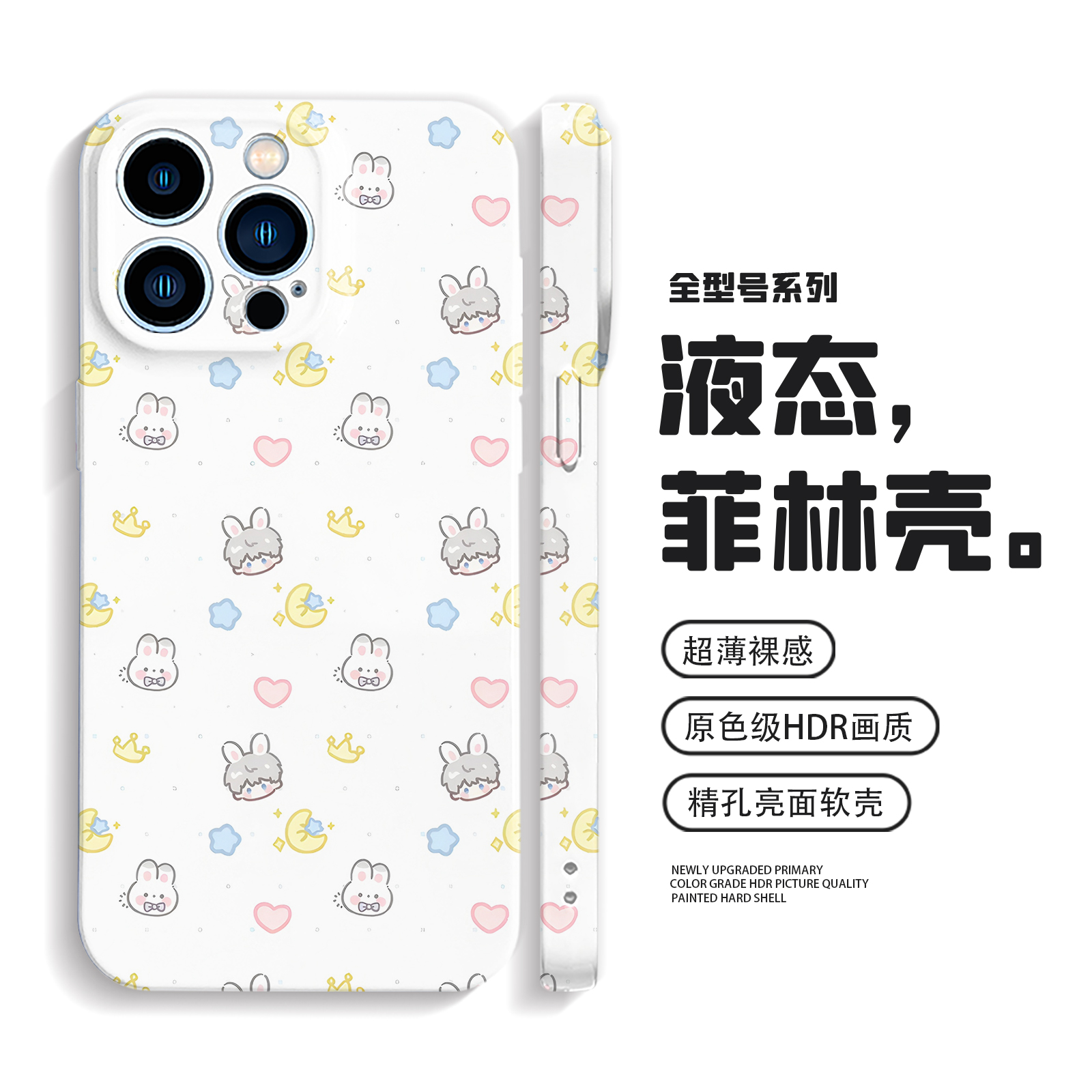 恋与深空适用iPhone17Pro