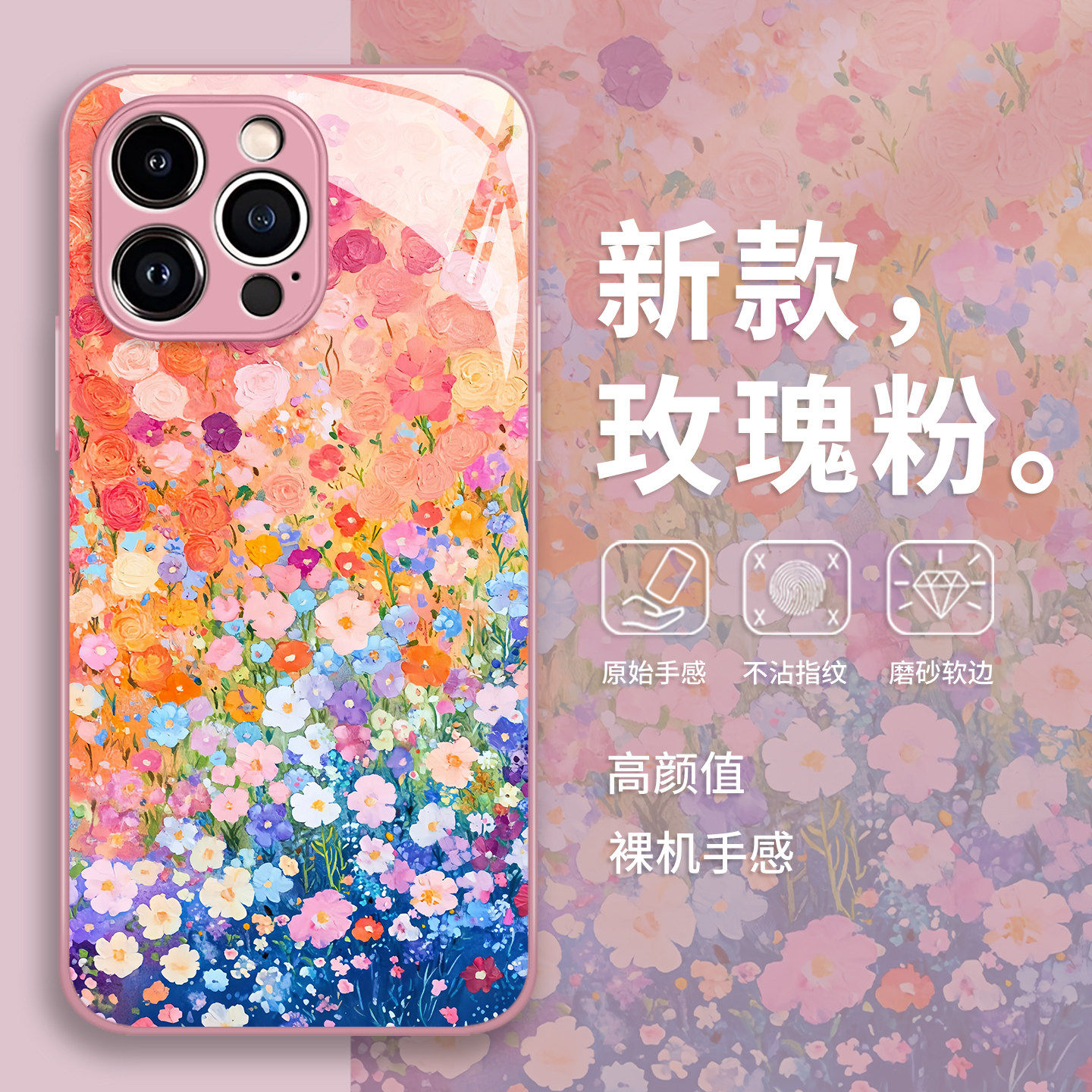 春日小碎花手机壳适用苹果17promax小清新16粉色iphone15治愈14/13pro/12mini/11新款x/8plus/xr/xs/7/air/se