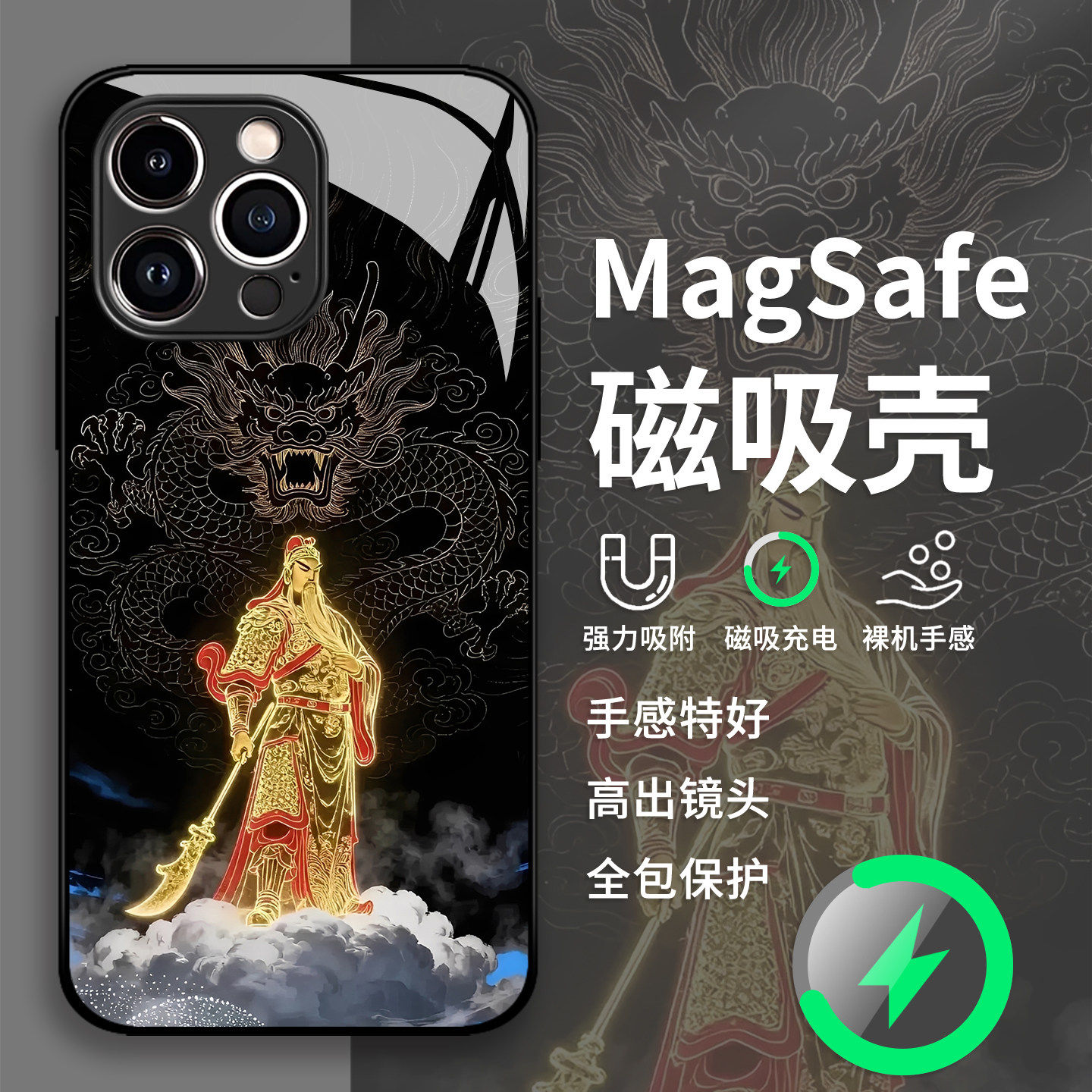招财关羽手机保护壳适用苹果17promax发财iPhone16磁吸Magsafe无线充电15华为mate70/p60小米14/iqoo13/oppo/
