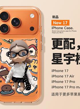 适用苹果17promax手机壳新款iPhone17可爱嘎子姐16pro小众air全包15防摔14透明13硅胶12橙色高级感11女款个性