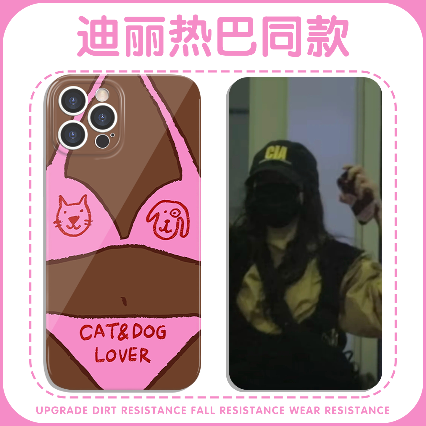 迪丽热巴同款手机壳苹果16pro华为pura70比基尼iPhone15Promax小米14黑皮vivo内衣OPPO蕾丝13胸罩12趣味x适用