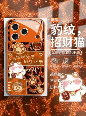 适用iphone17promax手机壳豹纹招财猫苹果14plus橙色13可爱11秋冬12新款16pro暴富xsmax玻璃xs/xr保护套17air