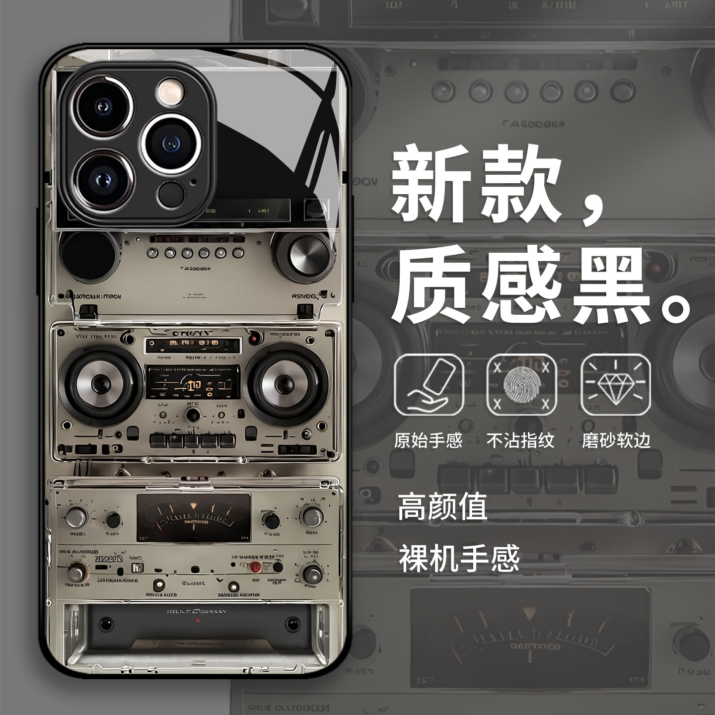 复古收音机手机壳适用苹