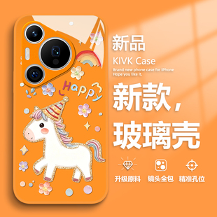 梦幻小马适用华为pura80手机壳p70新款mate60pro马年nova14玻璃p50新年p40卡通13治愈系12可爱11橙色10女款